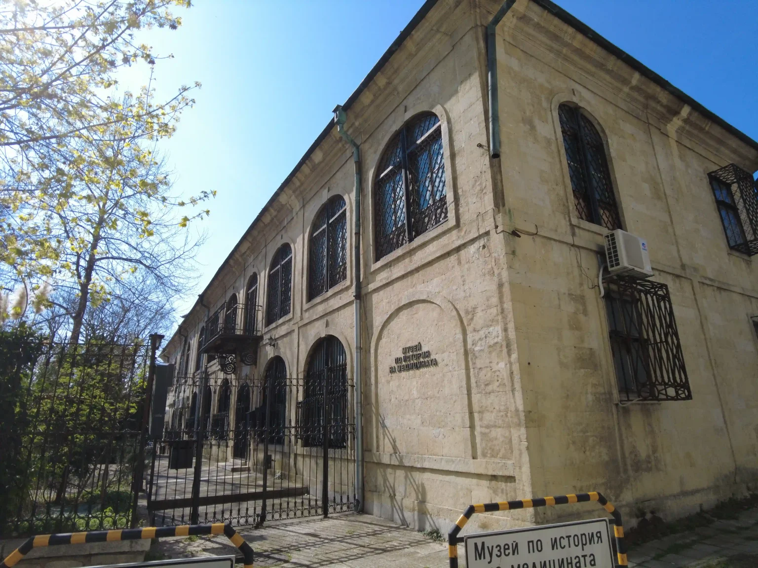Museum of History Medicine