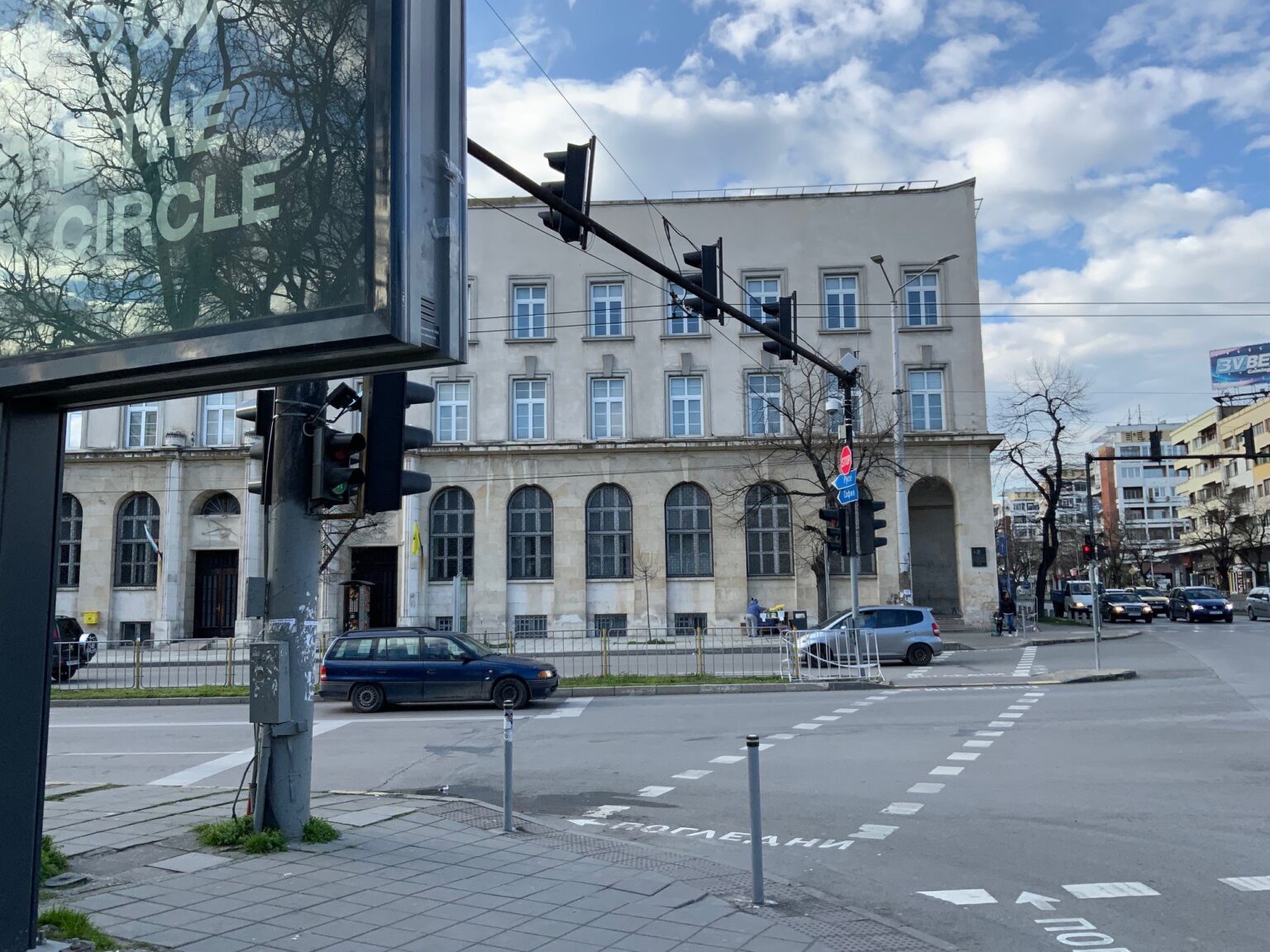 5 Central Post Office Varna