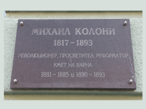 Mihail Plaque